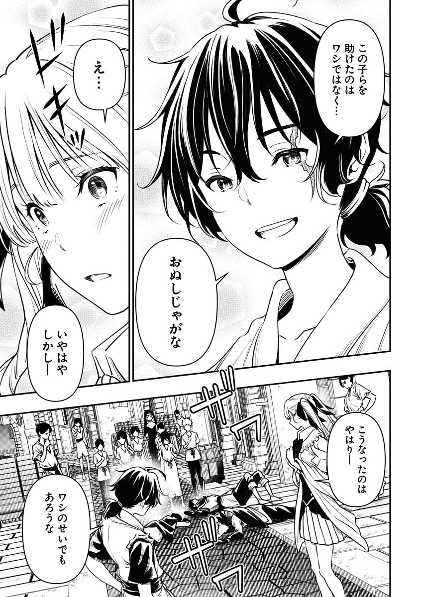 Tenka Musou Once More - Isekai no Rou Kenshi, Tensei shite Saikyou Shota to naru - Chapter 2 - Page 25