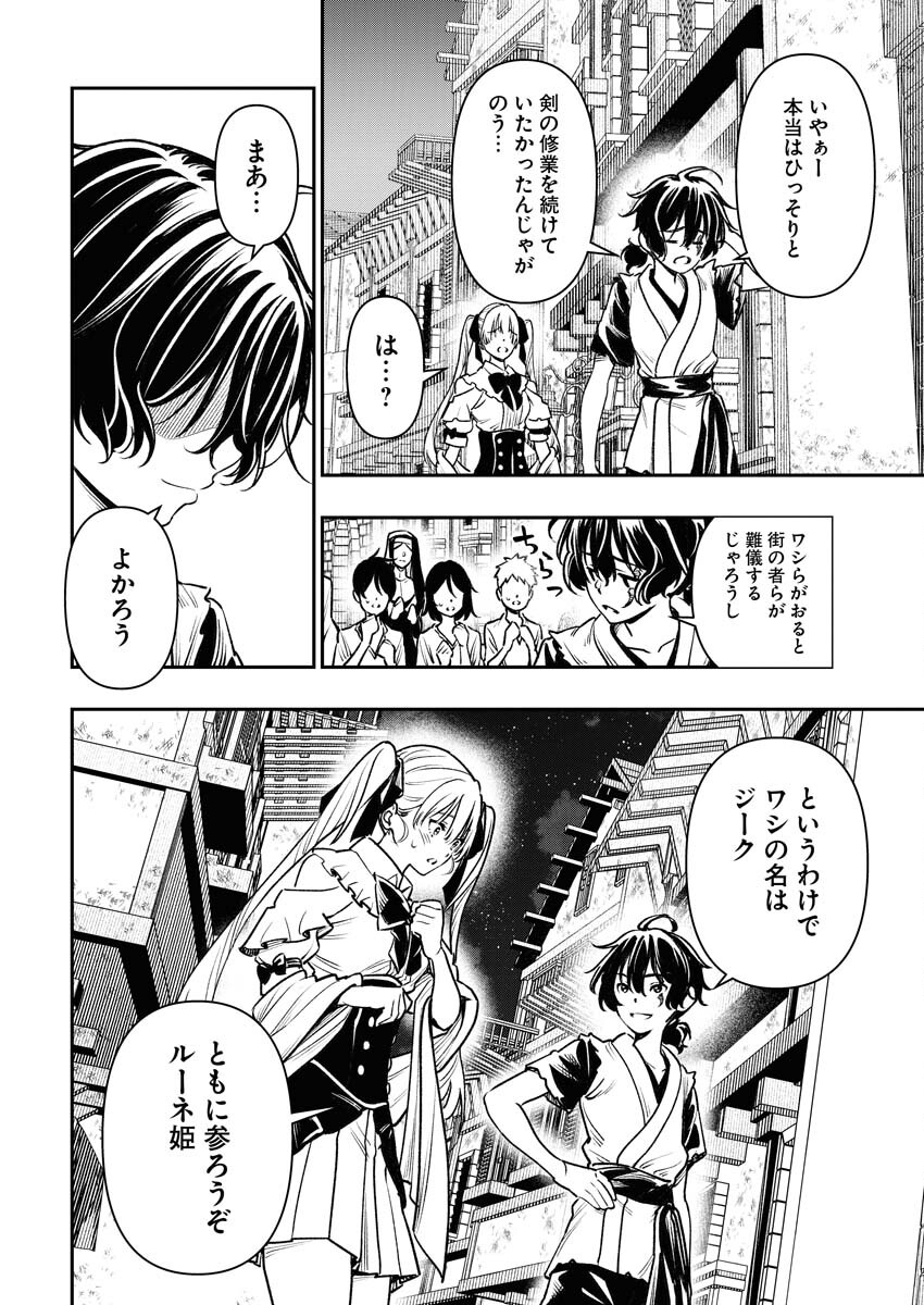 Tenka Musou Once More - Isekai no Rou Kenshi, Tensei shite Saikyou Shota to naru - Chapter 2 - Page 28