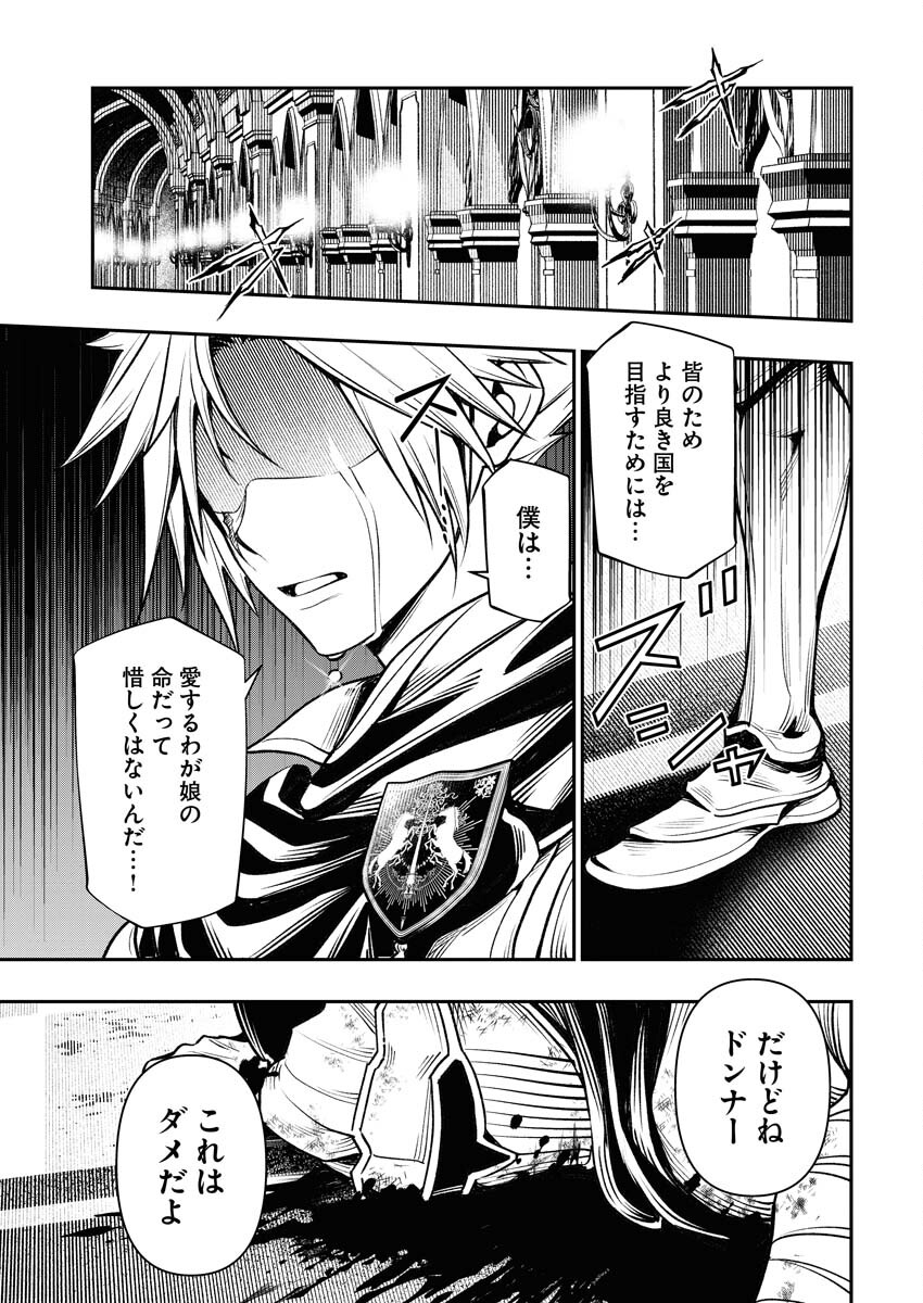 Tenka Musou Once More - Isekai no Rou Kenshi, Tensei shite Saikyou Shota to naru - Chapter 2 - Page 29