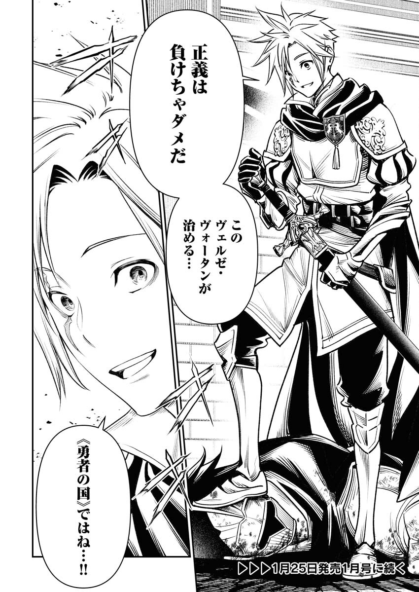 Tenka Musou Once More - Isekai no Rou Kenshi, Tensei shite Saikyou Shota to naru - Chapter 2 - Page 30