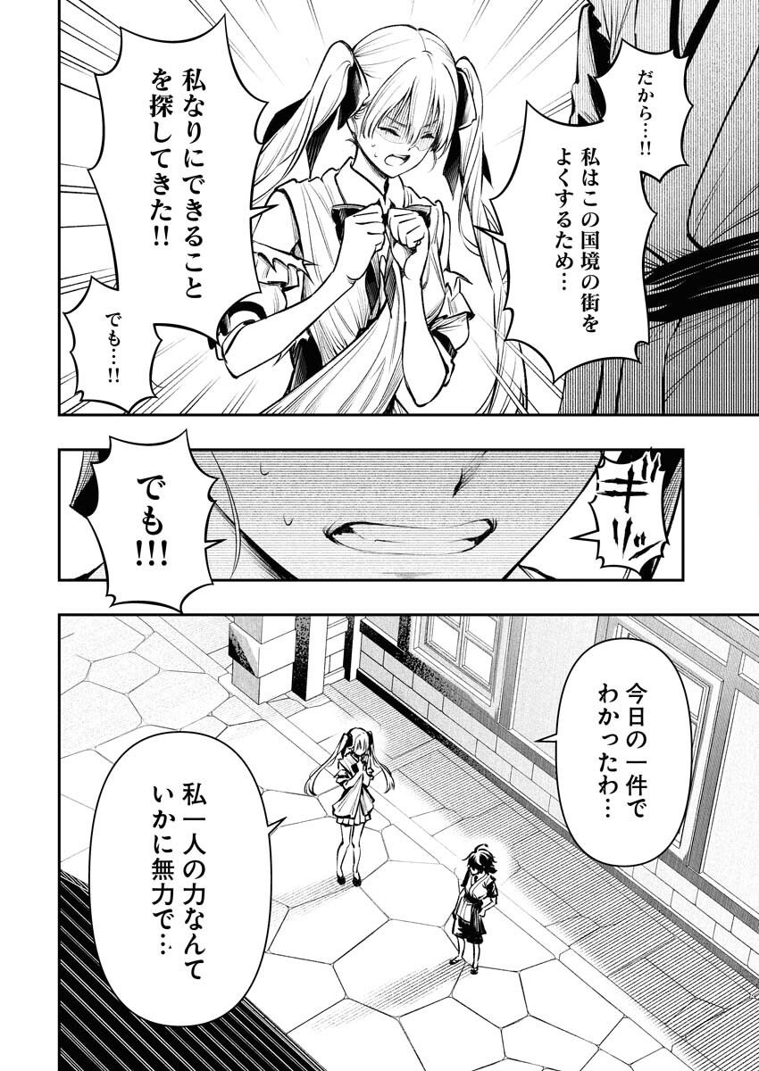 Tenka Musou Once More - Isekai no Rou Kenshi, Tensei shite Saikyou Shota to naru - Chapter 2 - Page 6