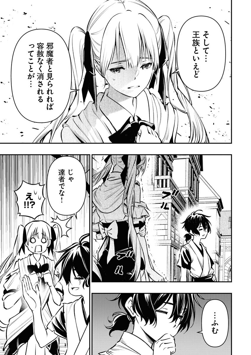 Tenka Musou Once More - Isekai no Rou Kenshi, Tensei shite Saikyou Shota to naru - Chapter 2 - Page 7