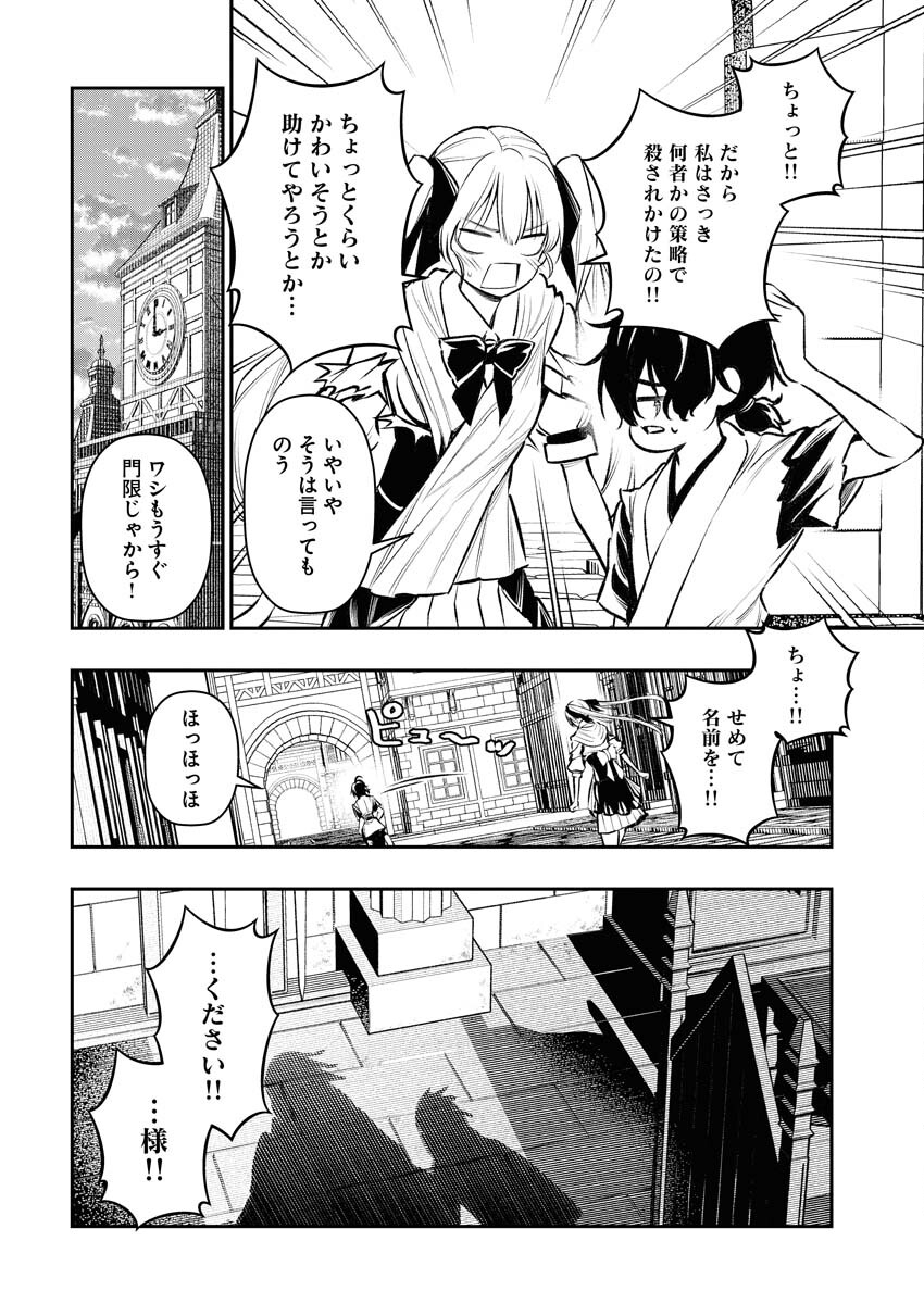 Tenka Musou Once More - Isekai no Rou Kenshi, Tensei shite Saikyou Shota to naru - Chapter 2 - Page 8