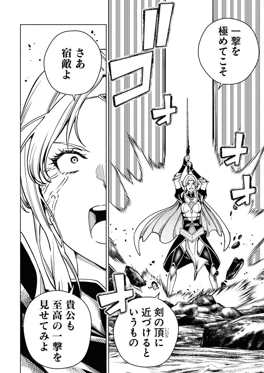 Tenka Musou Once More - Isekai no Rou Kenshi, Tensei shite Saikyou Shota to naru - Chapter 20 - Page 10