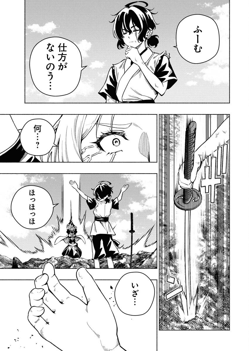 Tenka Musou Once More - Isekai no Rou Kenshi, Tensei shite Saikyou Shota to naru - Chapter 20 - Page 11