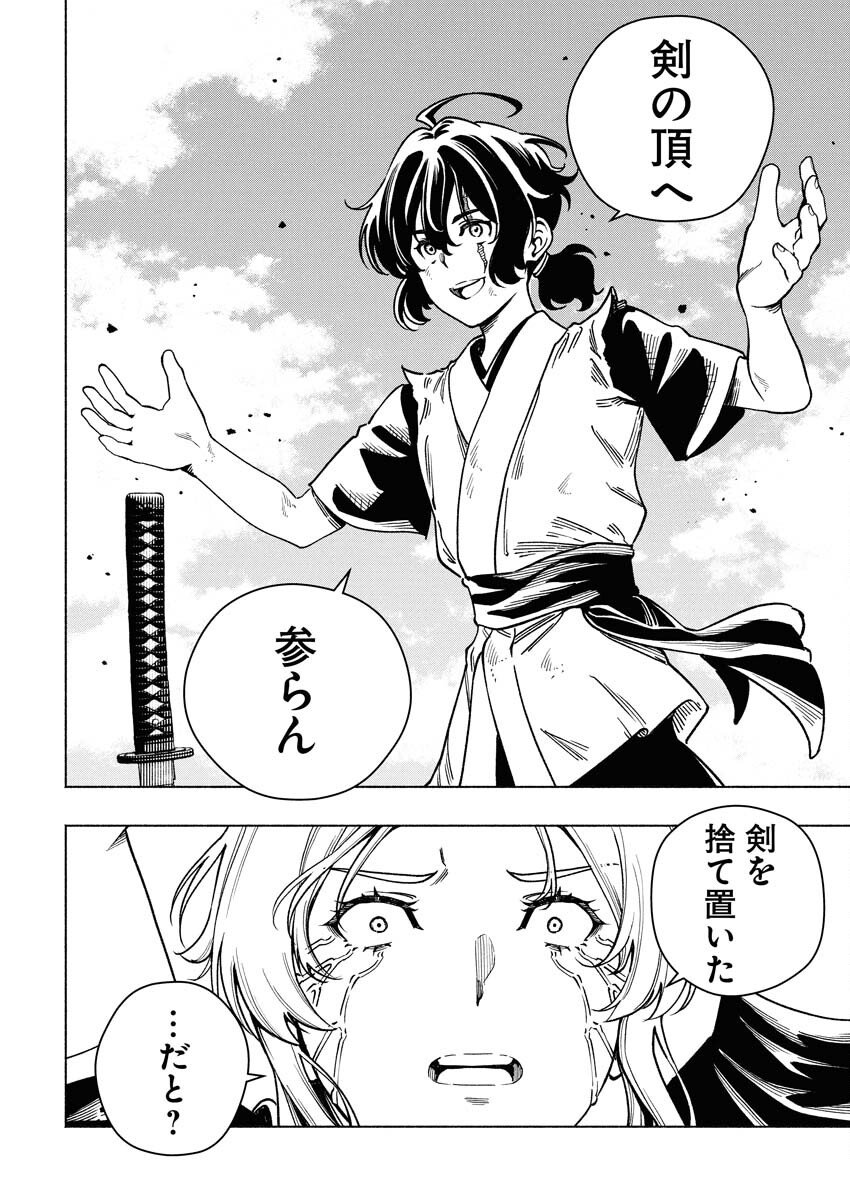 Tenka Musou Once More - Isekai no Rou Kenshi, Tensei shite Saikyou Shota to naru - Chapter 20 - Page 12