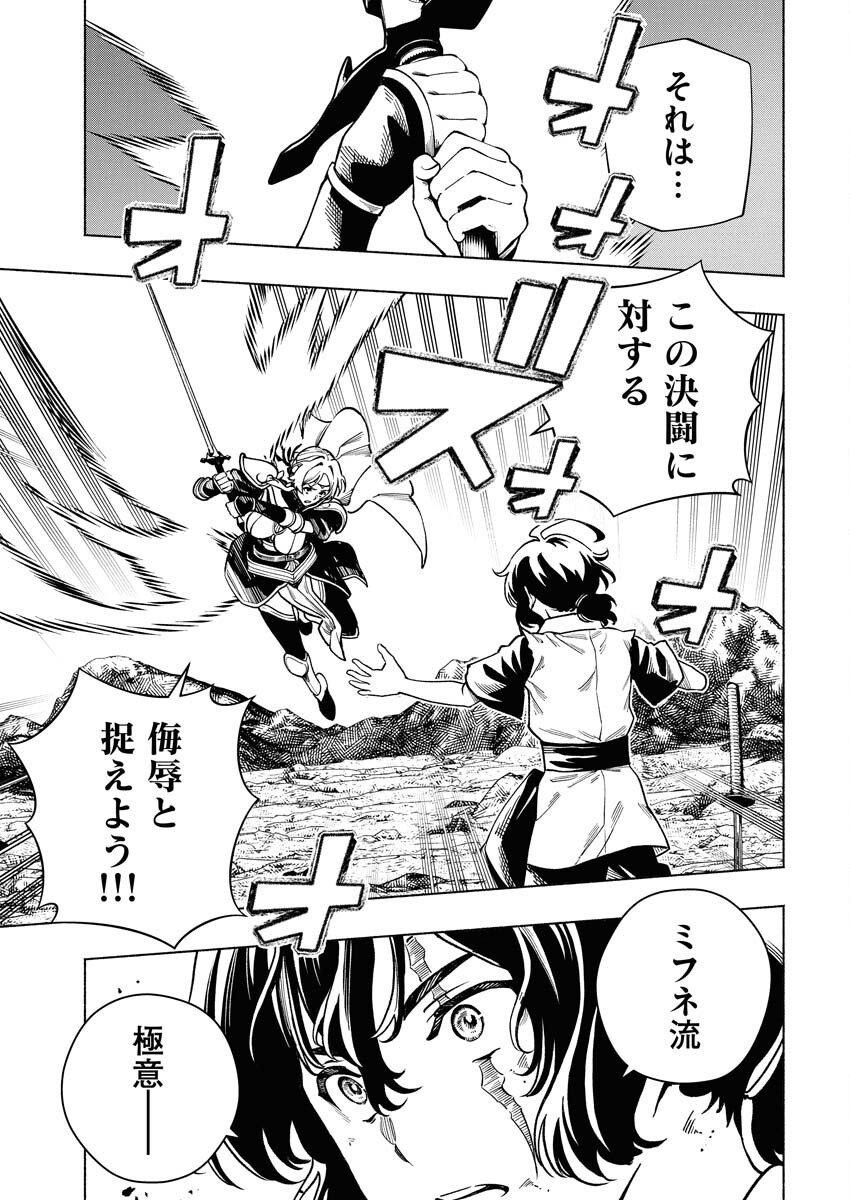 Tenka Musou Once More - Isekai no Rou Kenshi, Tensei shite Saikyou Shota to naru - Chapter 20 - Page 13