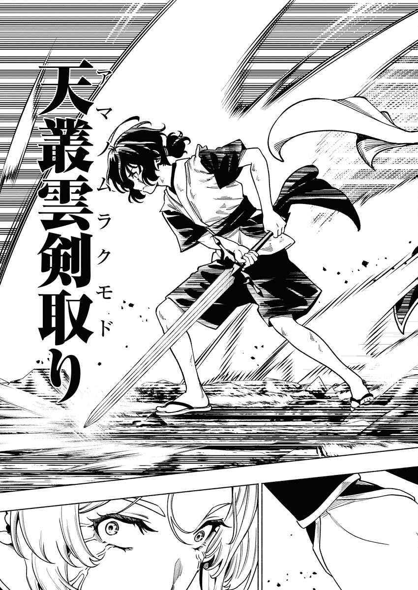 Tenka Musou Once More - Isekai no Rou Kenshi, Tensei shite Saikyou Shota to naru - Chapter 20 - Page 15