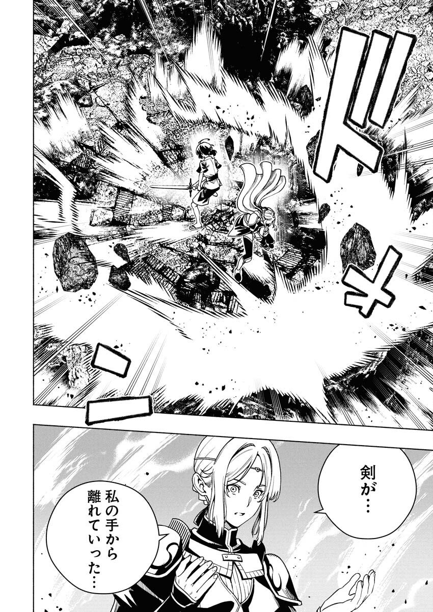 Tenka Musou Once More - Isekai no Rou Kenshi, Tensei shite Saikyou Shota to naru - Chapter 20 - Page 16