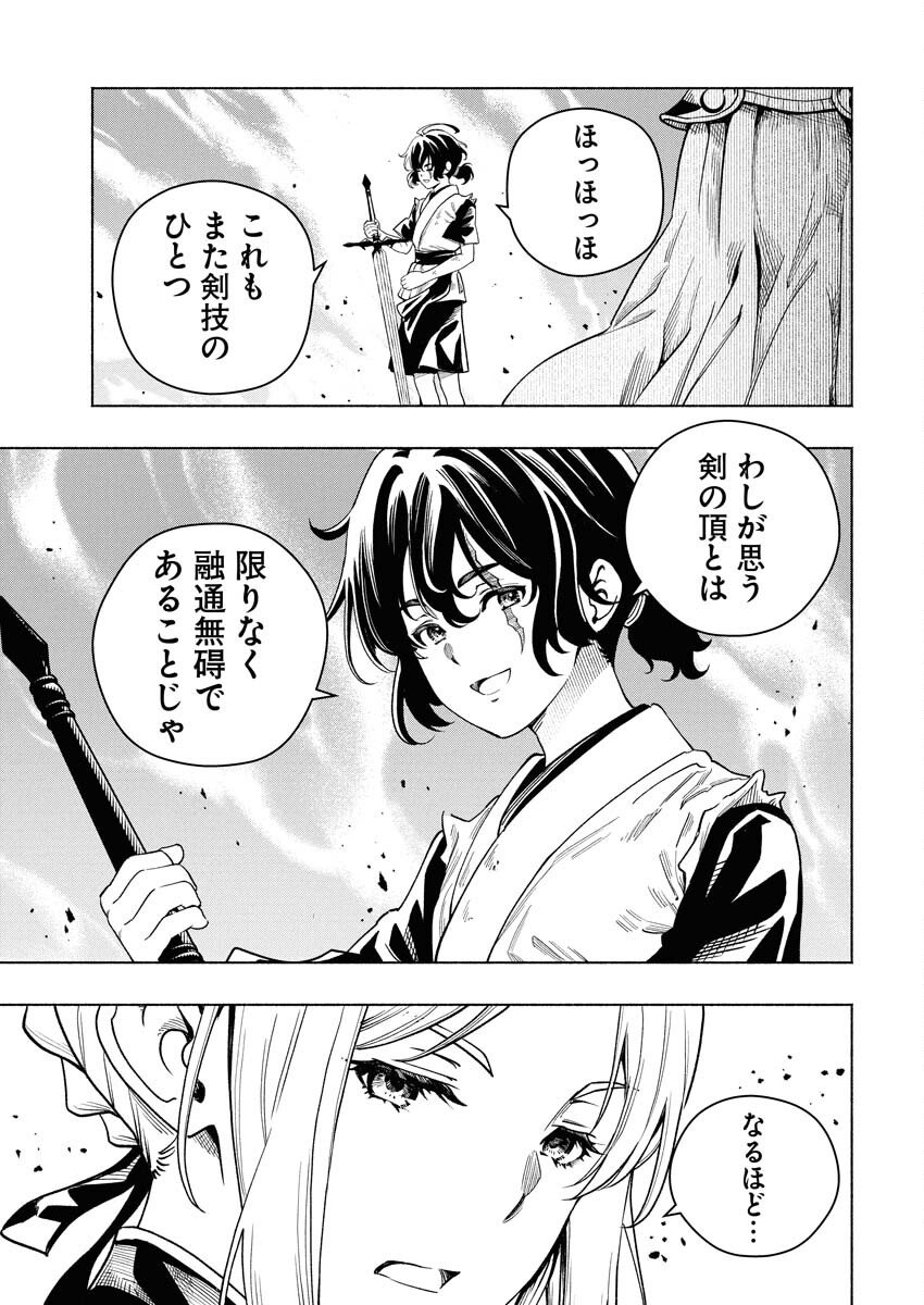 Tenka Musou Once More - Isekai no Rou Kenshi, Tensei shite Saikyou Shota to naru - Chapter 20 - Page 17