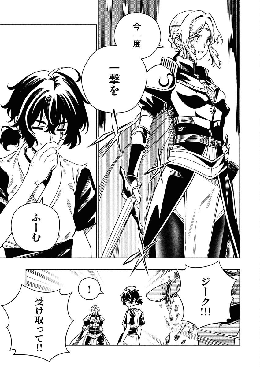 Tenka Musou Once More - Isekai no Rou Kenshi, Tensei shite Saikyou Shota to naru - Chapter 20 - Page 19