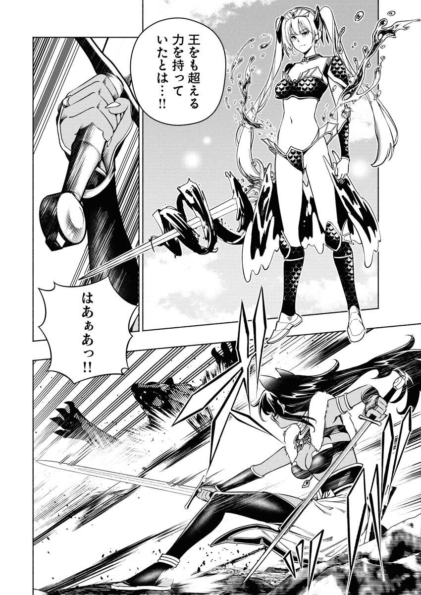 Tenka Musou Once More - Isekai no Rou Kenshi, Tensei shite Saikyou Shota to naru - Chapter 20 - Page 2