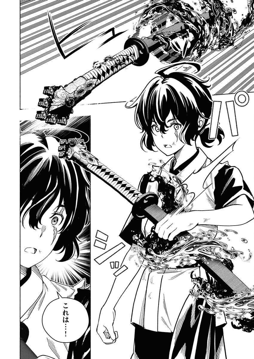 Tenka Musou Once More - Isekai no Rou Kenshi, Tensei shite Saikyou Shota to naru - Chapter 20 - Page 20