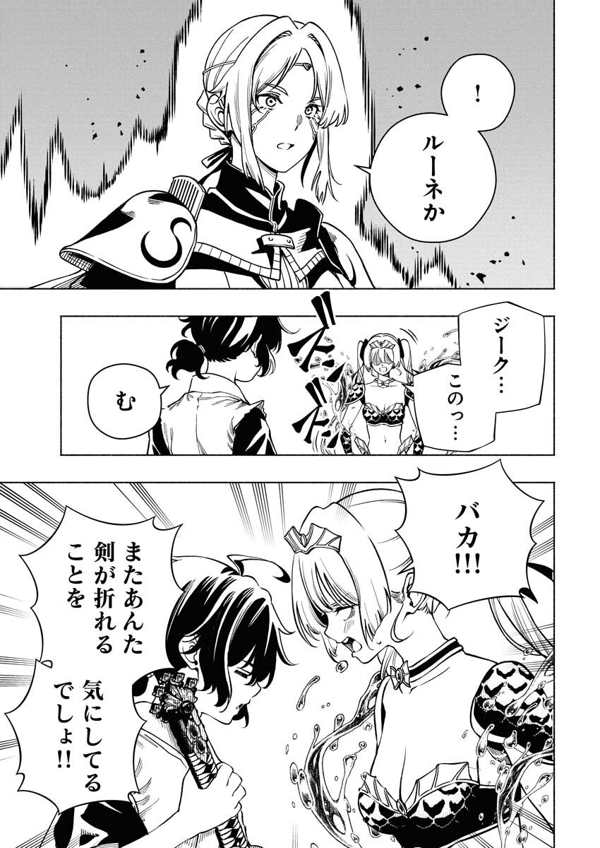 Tenka Musou Once More - Isekai no Rou Kenshi, Tensei shite Saikyou Shota to naru - Chapter 20 - Page 21