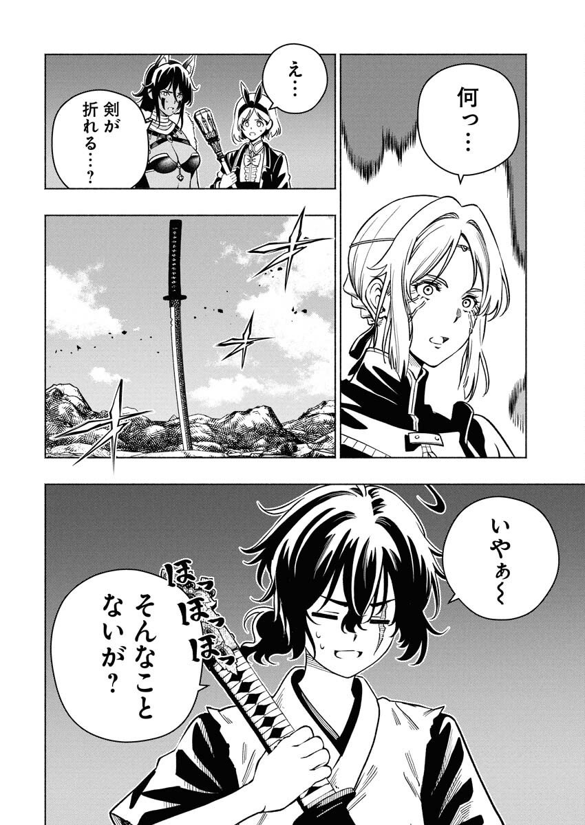 Tenka Musou Once More - Isekai no Rou Kenshi, Tensei shite Saikyou Shota to naru - Chapter 20 - Page 22