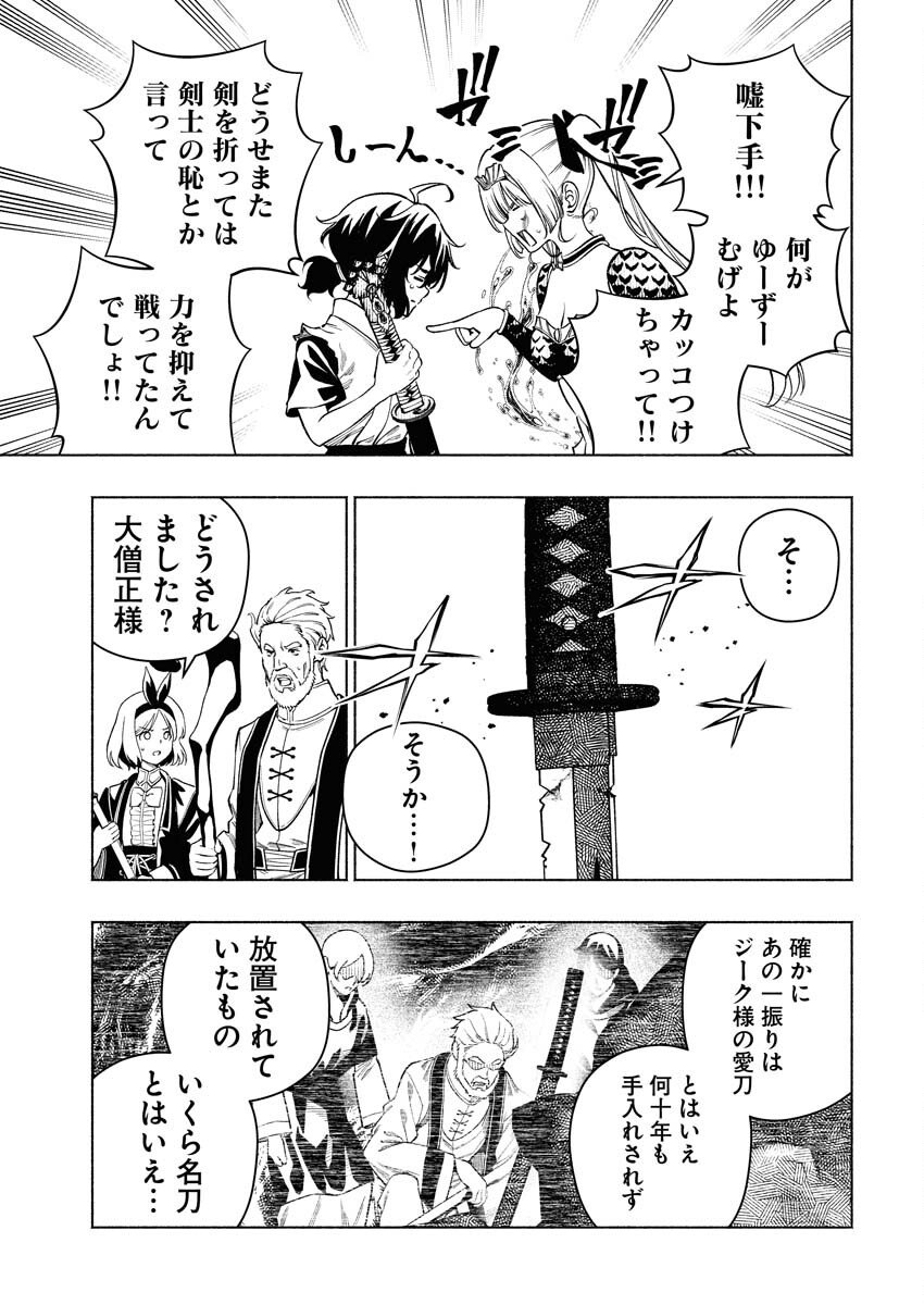 Tenka Musou Once More - Isekai no Rou Kenshi, Tensei shite Saikyou Shota to naru - Chapter 20 - Page 23