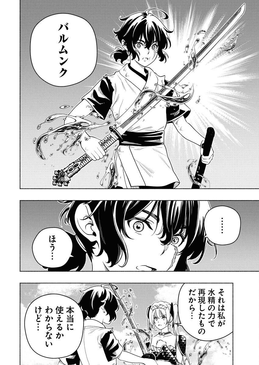 Tenka Musou Once More - Isekai no Rou Kenshi, Tensei shite Saikyou Shota to naru - Chapter 20 - Page 26