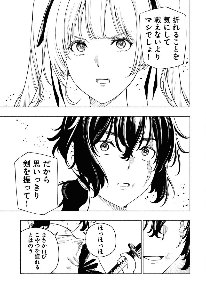 Tenka Musou Once More - Isekai no Rou Kenshi, Tensei shite Saikyou Shota to naru - Chapter 20 - Page 27