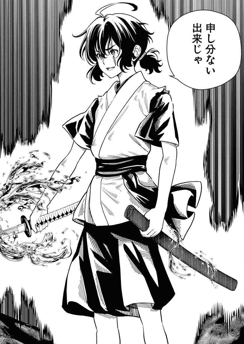 Tenka Musou Once More - Isekai no Rou Kenshi, Tensei shite Saikyou Shota to naru - Chapter 20 - Page 28