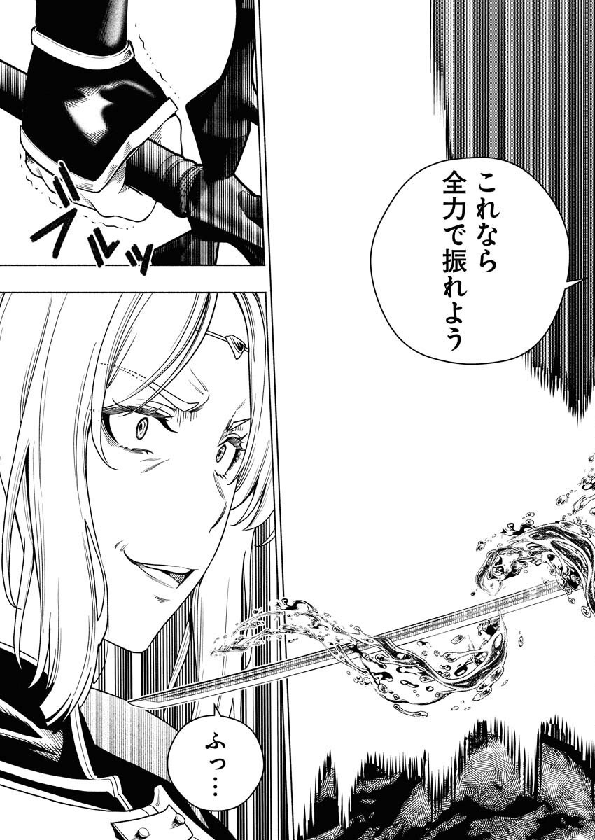 Tenka Musou Once More - Isekai no Rou Kenshi, Tensei shite Saikyou Shota to naru - Chapter 20 - Page 29