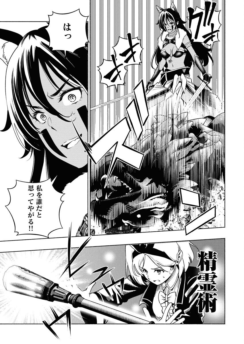 Tenka Musou Once More - Isekai no Rou Kenshi, Tensei shite Saikyou Shota to naru - Chapter 20 - Page 3