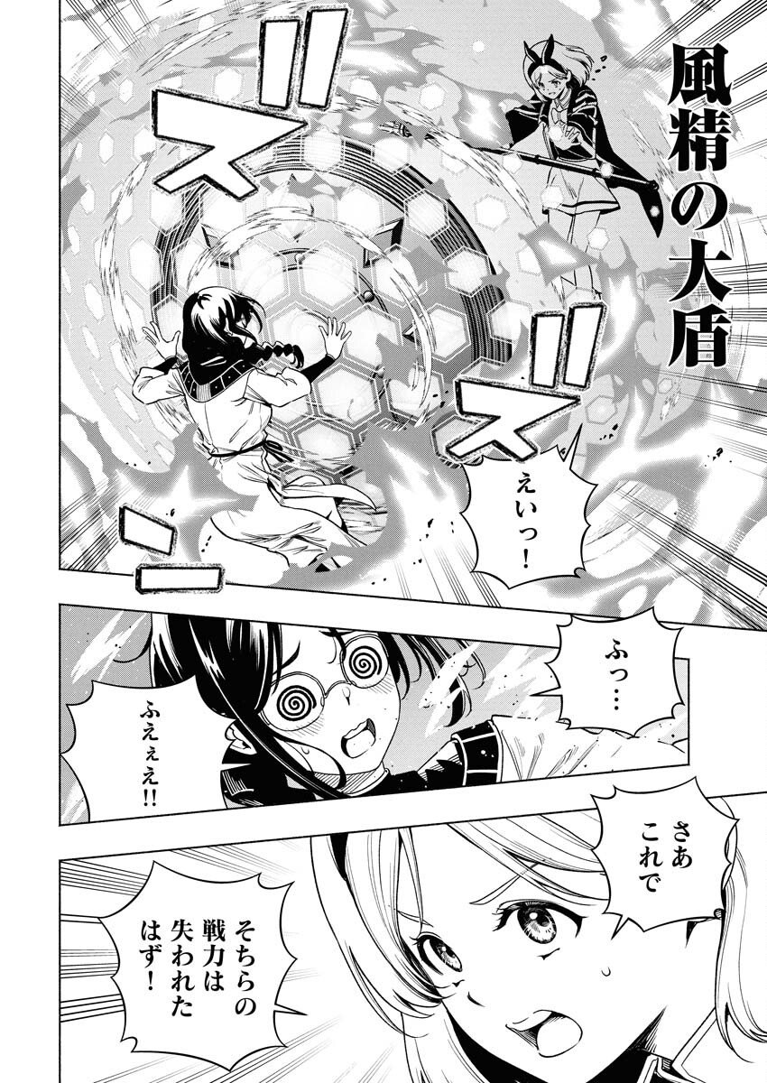 Tenka Musou Once More - Isekai no Rou Kenshi, Tensei shite Saikyou Shota to naru - Chapter 20 - Page 4