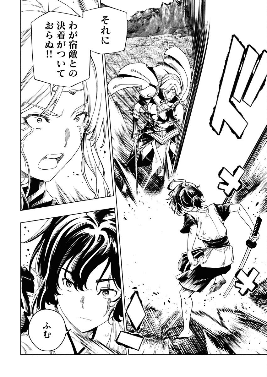 Tenka Musou Once More - Isekai no Rou Kenshi, Tensei shite Saikyou Shota to naru - Chapter 20 - Page 6