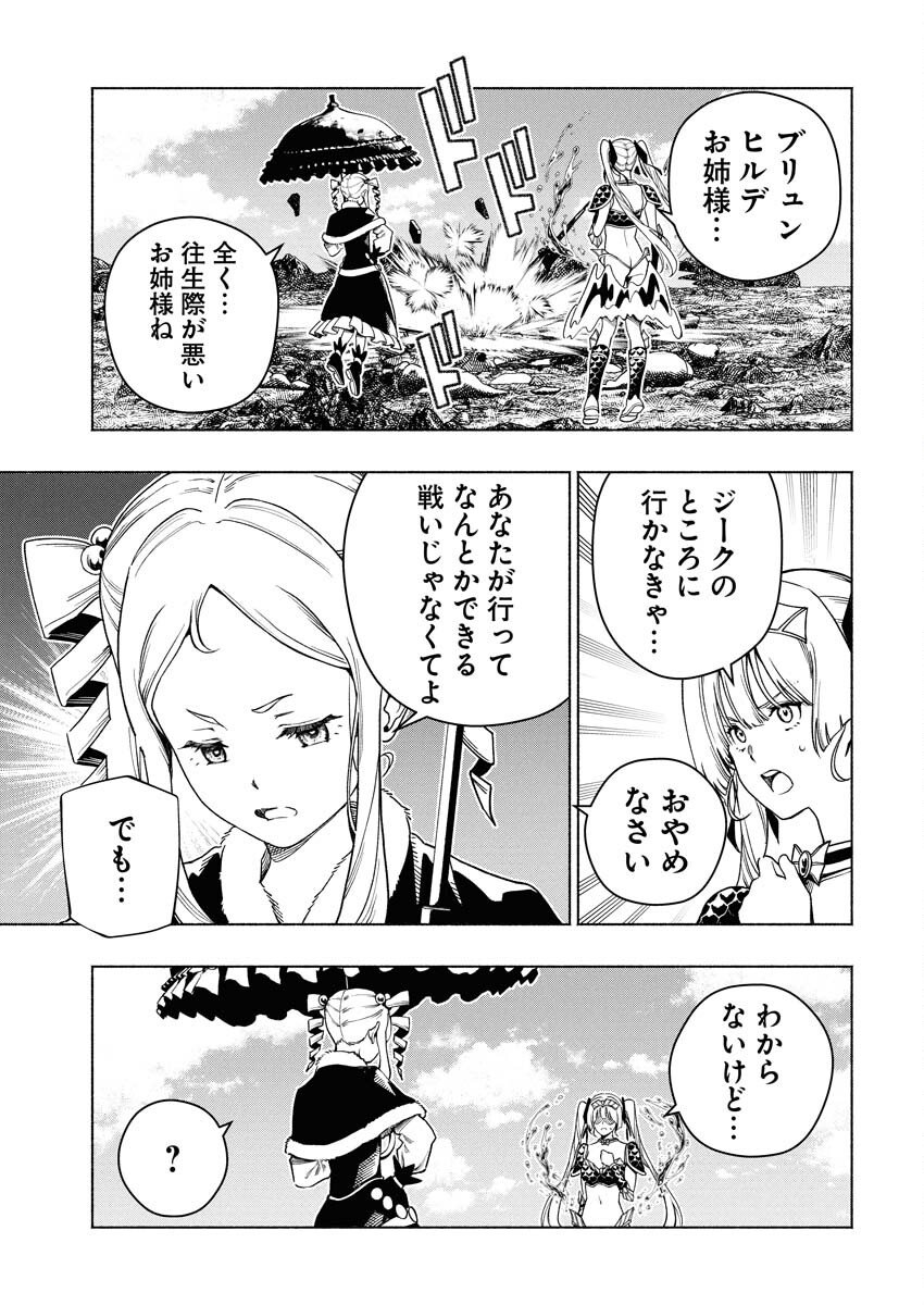 Tenka Musou Once More - Isekai no Rou Kenshi, Tensei shite Saikyou Shota to naru - Chapter 20 - Page 7