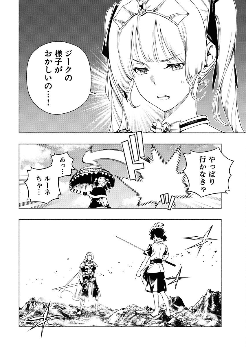 Tenka Musou Once More - Isekai no Rou Kenshi, Tensei shite Saikyou Shota to naru - Chapter 20 - Page 8