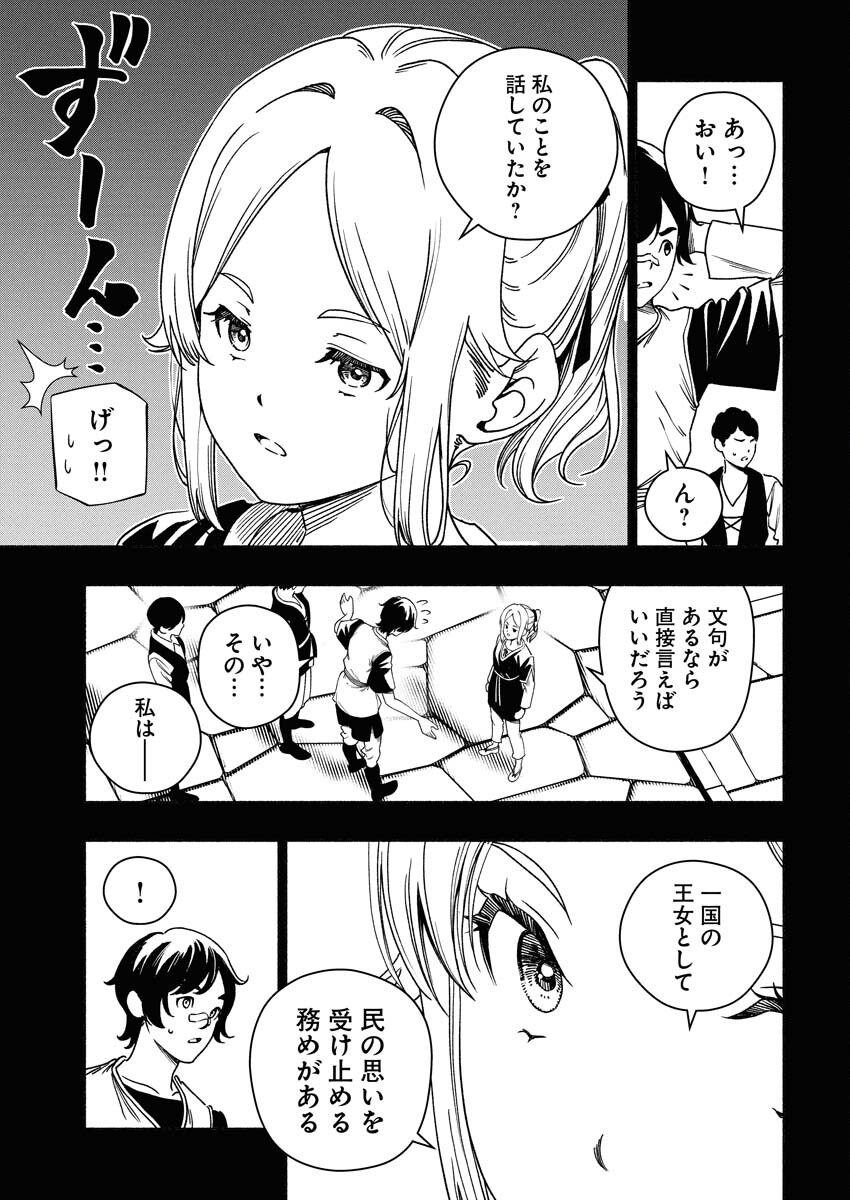 Tenka Musou Once More - Isekai no Rou Kenshi, Tensei shite Saikyou Shota to naru - Chapter 21 - Page 11
