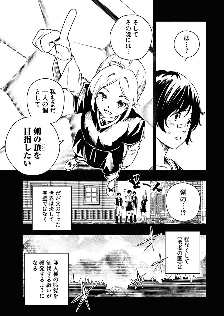 Tenka Musou Once More - Isekai no Rou Kenshi, Tensei shite Saikyou Shota to naru - Chapter 21 - Page 13
