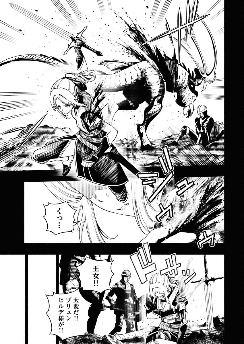 Tenka Musou Once More - Isekai no Rou Kenshi, Tensei shite Saikyou Shota to naru - Chapter 21 - Page 15