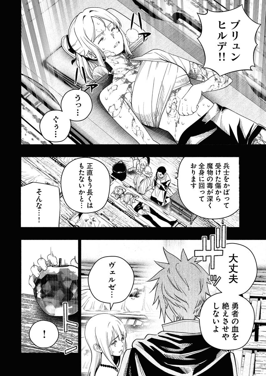 Tenka Musou Once More - Isekai no Rou Kenshi, Tensei shite Saikyou Shota to naru - Chapter 21 - Page 16
