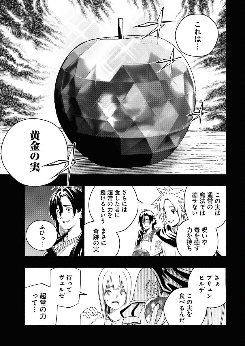 Tenka Musou Once More - Isekai no Rou Kenshi, Tensei shite Saikyou Shota to naru - Chapter 21 - Page 17