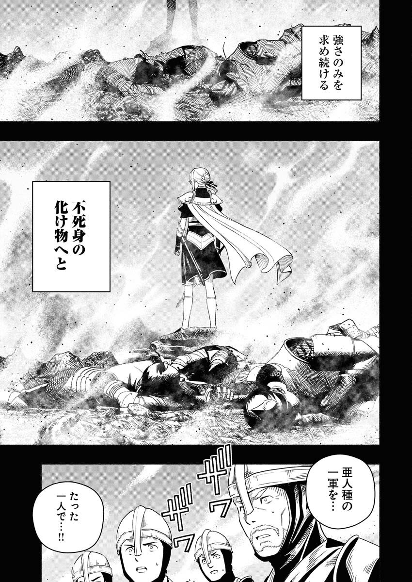 Tenka Musou Once More - Isekai no Rou Kenshi, Tensei shite Saikyou Shota to naru - Chapter 21 - Page 19