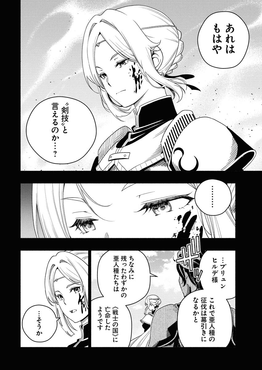 Tenka Musou Once More - Isekai no Rou Kenshi, Tensei shite Saikyou Shota to naru - Chapter 21 - Page 20