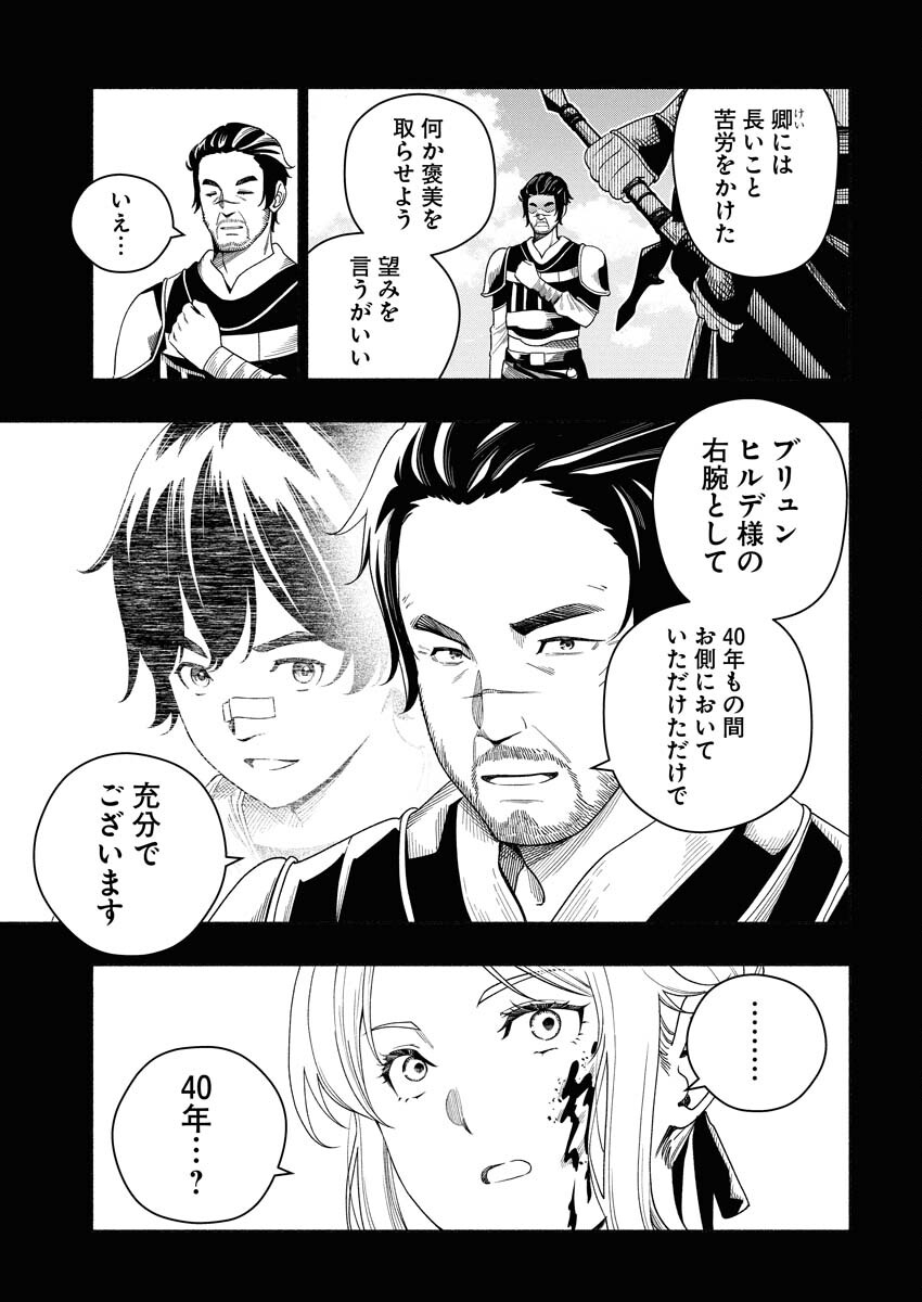 Tenka Musou Once More - Isekai no Rou Kenshi, Tensei shite Saikyou Shota to naru - Chapter 21 - Page 21