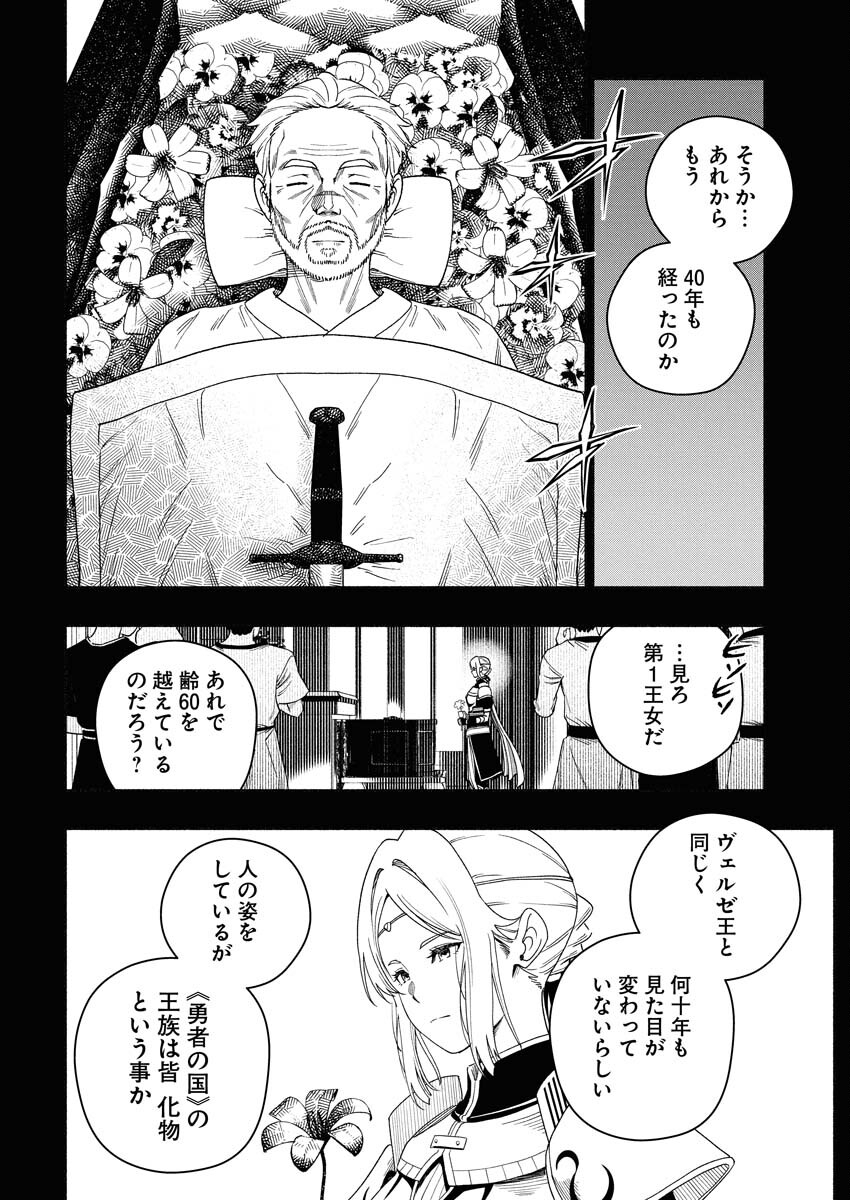 Tenka Musou Once More - Isekai no Rou Kenshi, Tensei shite Saikyou Shota to naru - Chapter 21 - Page 22