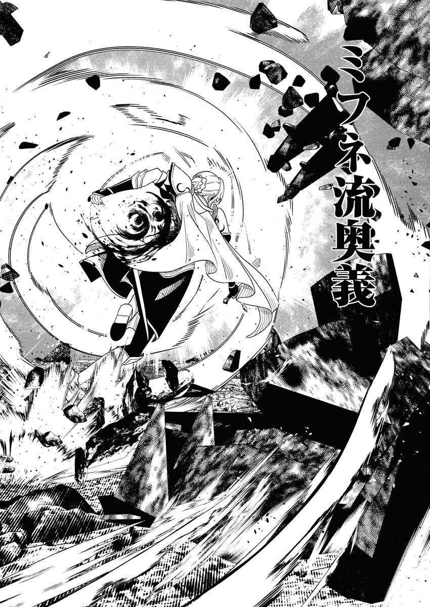 Tenka Musou Once More - Isekai no Rou Kenshi, Tensei shite Saikyou Shota to naru - Chapter 21 - Page 24