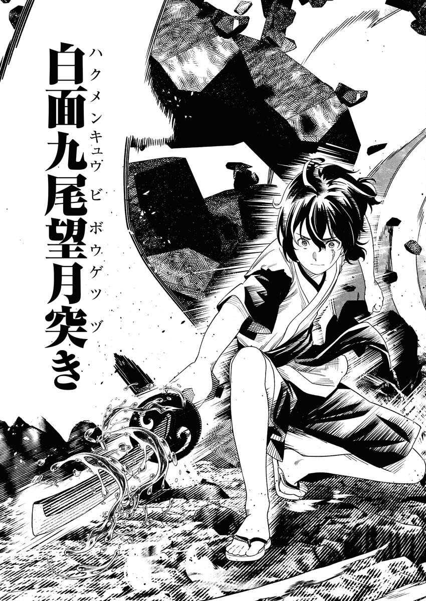 Tenka Musou Once More - Isekai no Rou Kenshi, Tensei shite Saikyou Shota to naru - Chapter 21 - Page 25