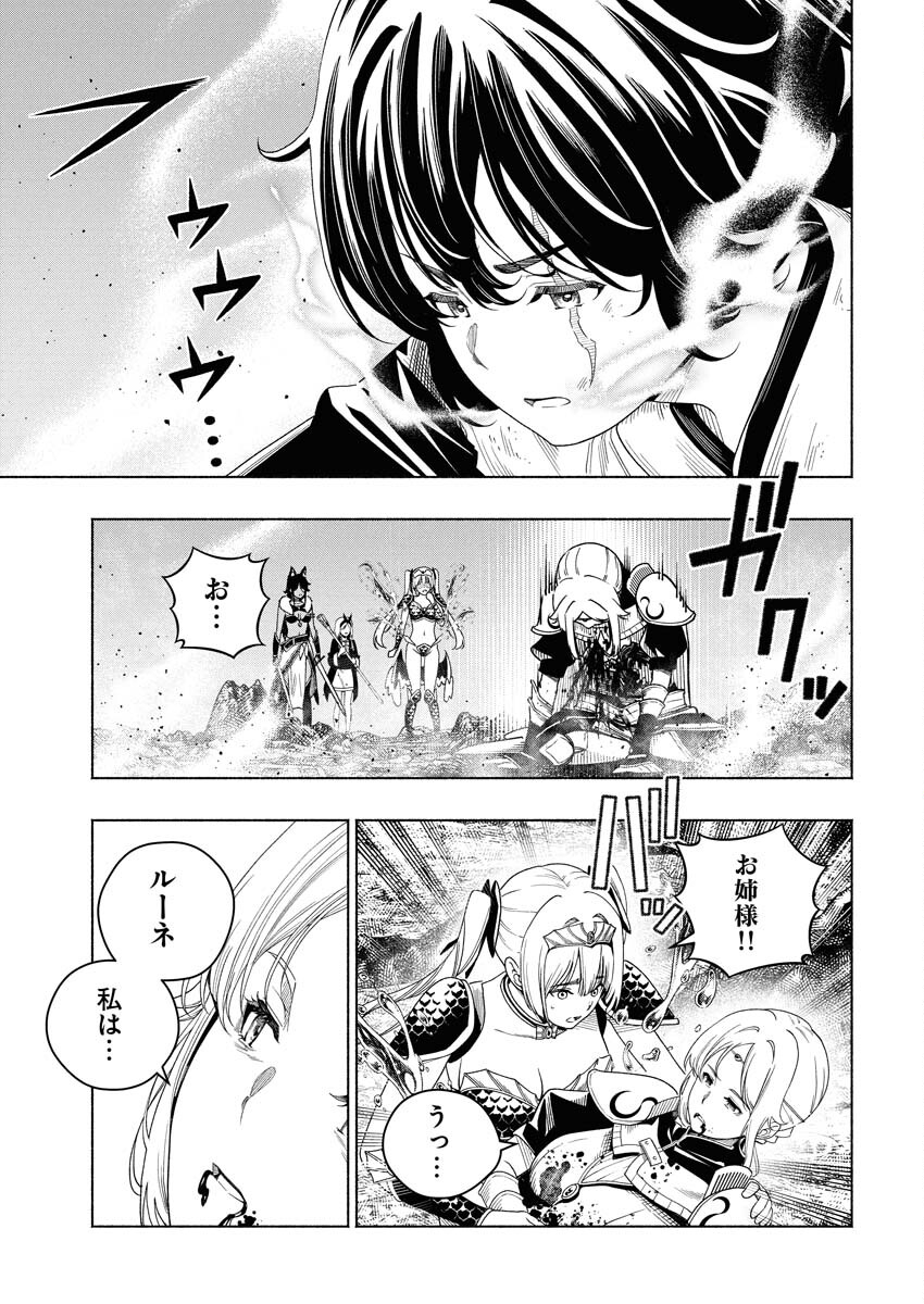 Tenka Musou Once More - Isekai no Rou Kenshi, Tensei shite Saikyou Shota to naru - Chapter 21 - Page 27
