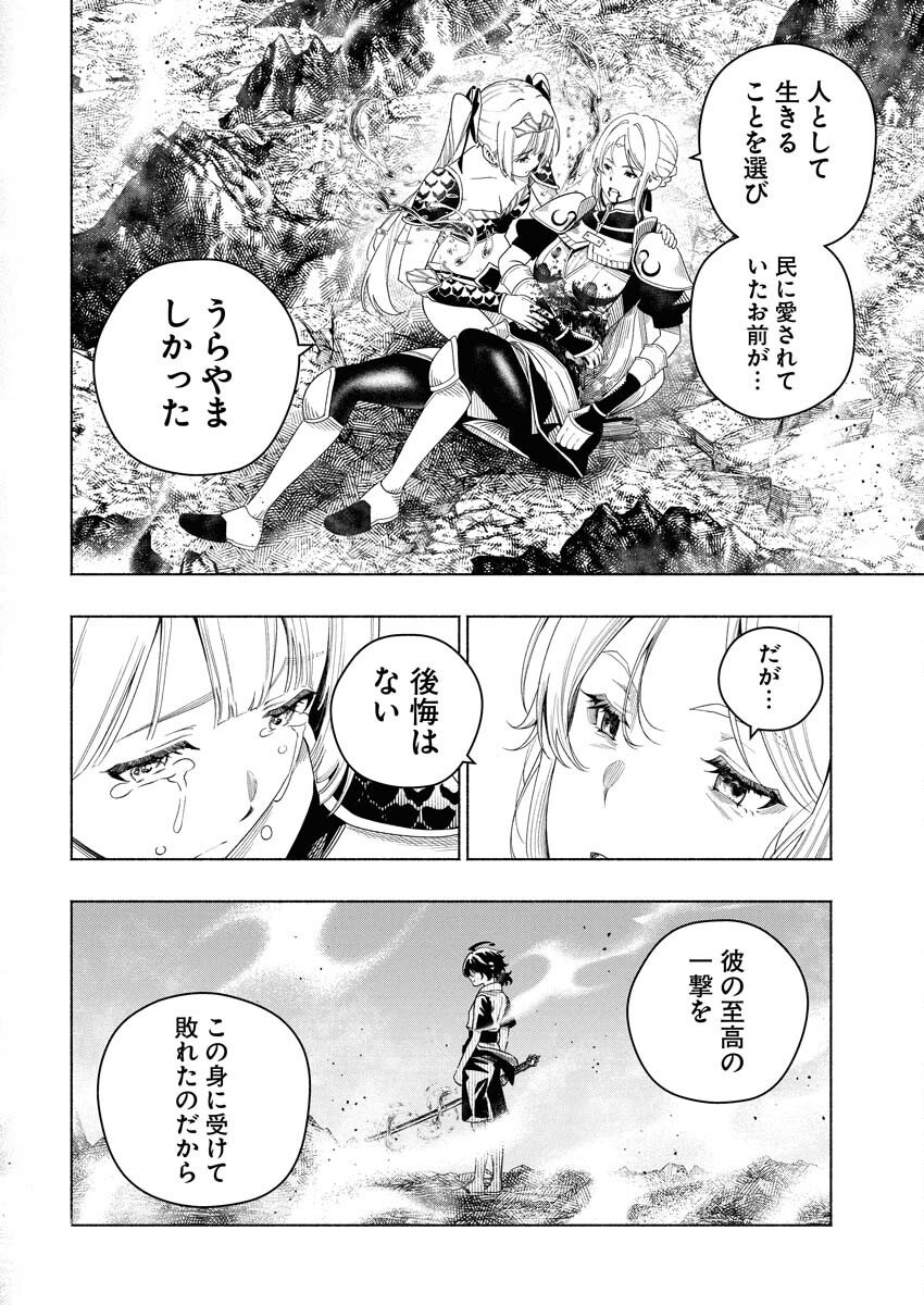 Tenka Musou Once More - Isekai no Rou Kenshi, Tensei shite Saikyou Shota to naru - Chapter 21 - Page 28
