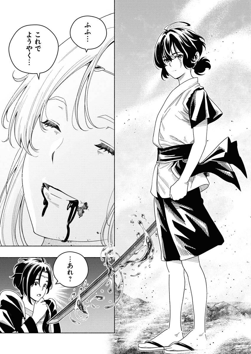 Tenka Musou Once More - Isekai no Rou Kenshi, Tensei shite Saikyou Shota to naru - Chapter 21 - Page 29