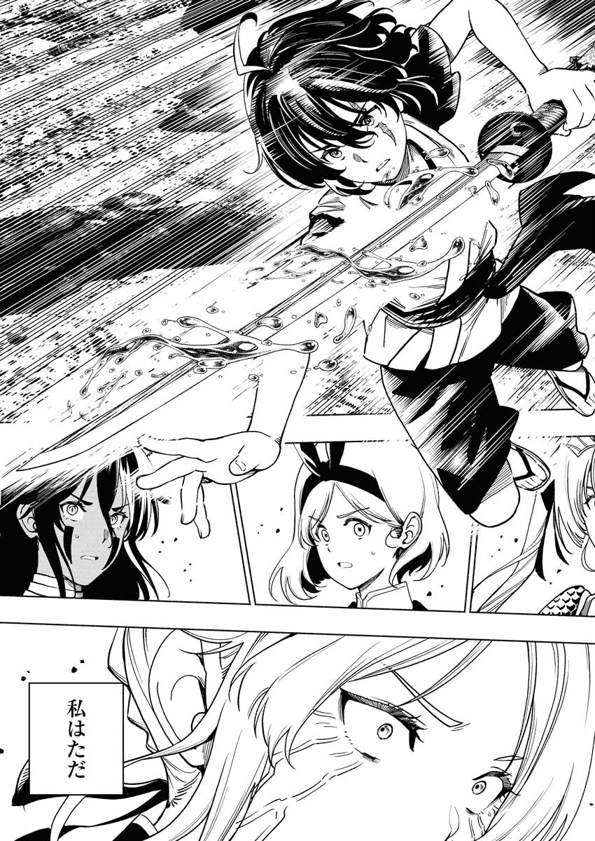 Tenka Musou Once More - Isekai no Rou Kenshi, Tensei shite Saikyou Shota to naru - Chapter 21 - Page 3