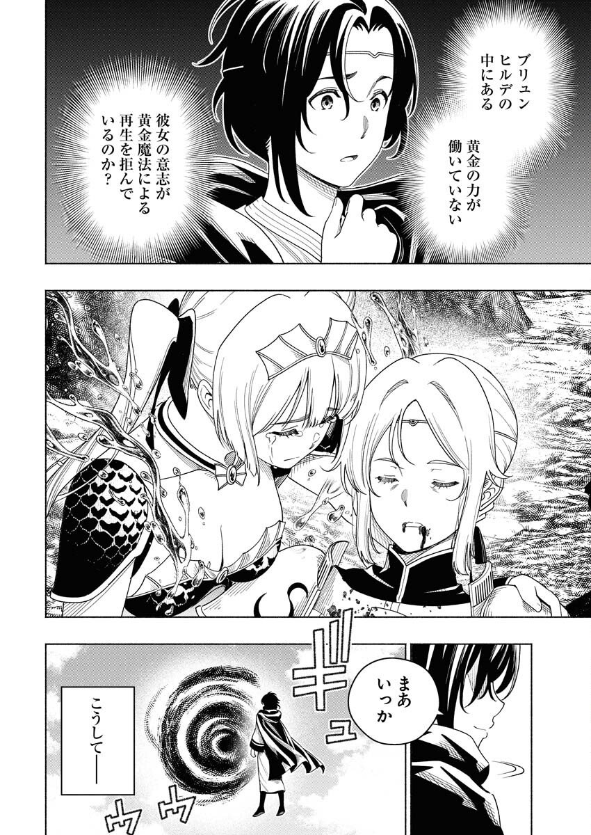 Tenka Musou Once More - Isekai no Rou Kenshi, Tensei shite Saikyou Shota to naru - Chapter 21 - Page 30