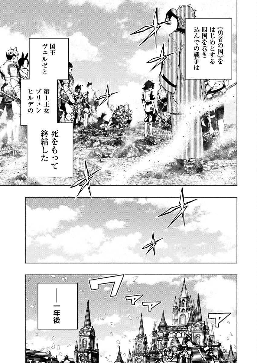 Tenka Musou Once More - Isekai no Rou Kenshi, Tensei shite Saikyou Shota to naru - Chapter 21 - Page 31