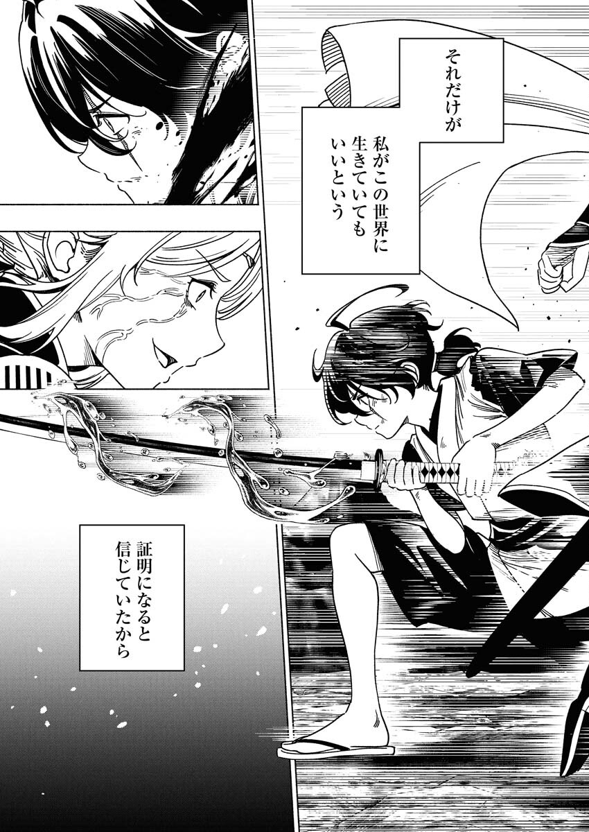 Tenka Musou Once More - Isekai no Rou Kenshi, Tensei shite Saikyou Shota to naru - Chapter 21 - Page 5