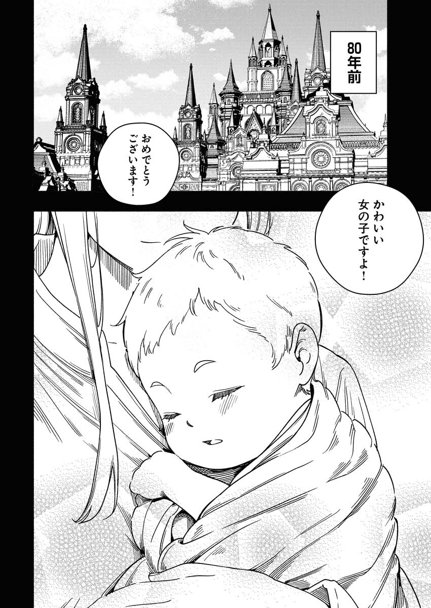 Tenka Musou Once More - Isekai no Rou Kenshi, Tensei shite Saikyou Shota to naru - Chapter 21 - Page 6