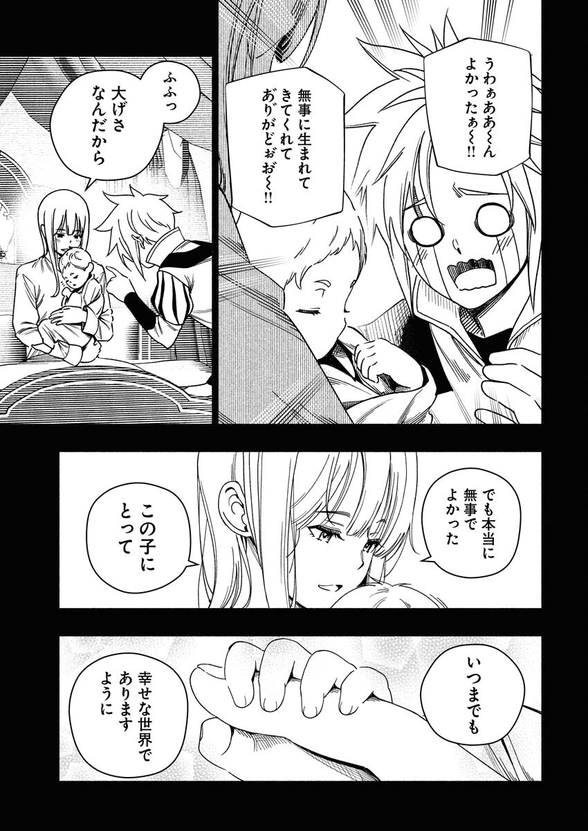 Tenka Musou Once More - Isekai no Rou Kenshi, Tensei shite Saikyou Shota to naru - Chapter 21 - Page 7