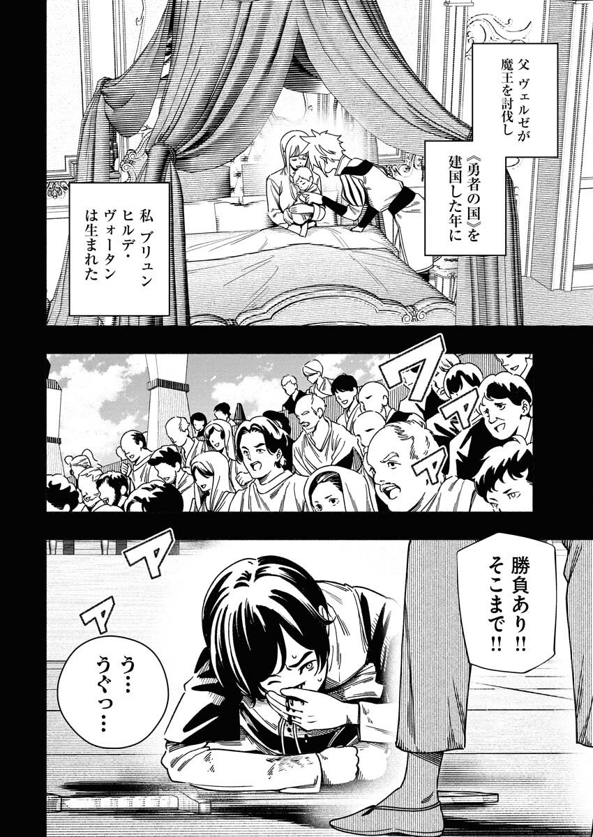 Tenka Musou Once More - Isekai no Rou Kenshi, Tensei shite Saikyou Shota to naru - Chapter 21 - Page 8